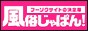 川越で風俗遊びなら【風俗じゃぱん】